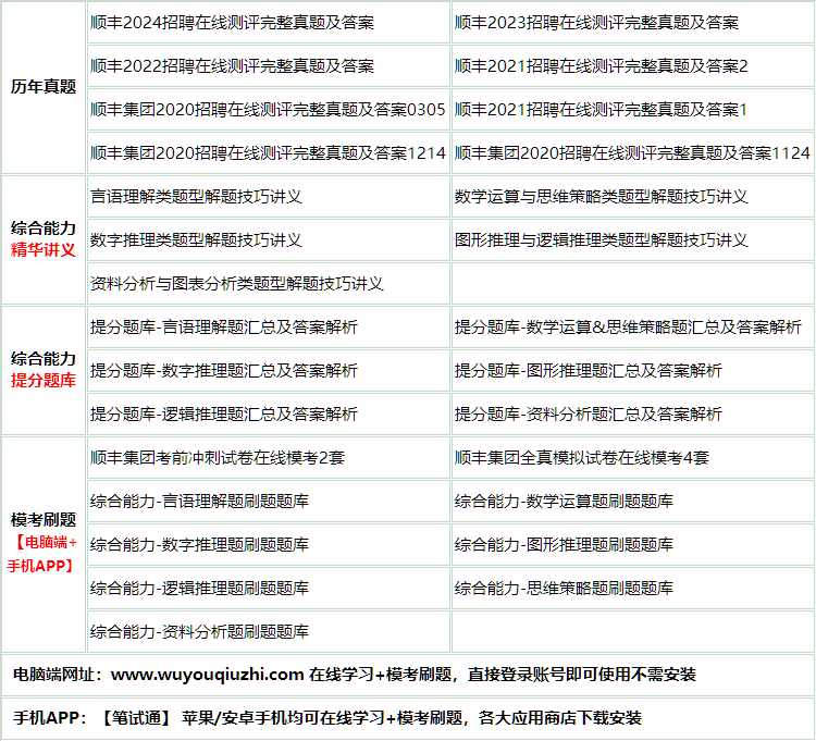 359shunfeng.png