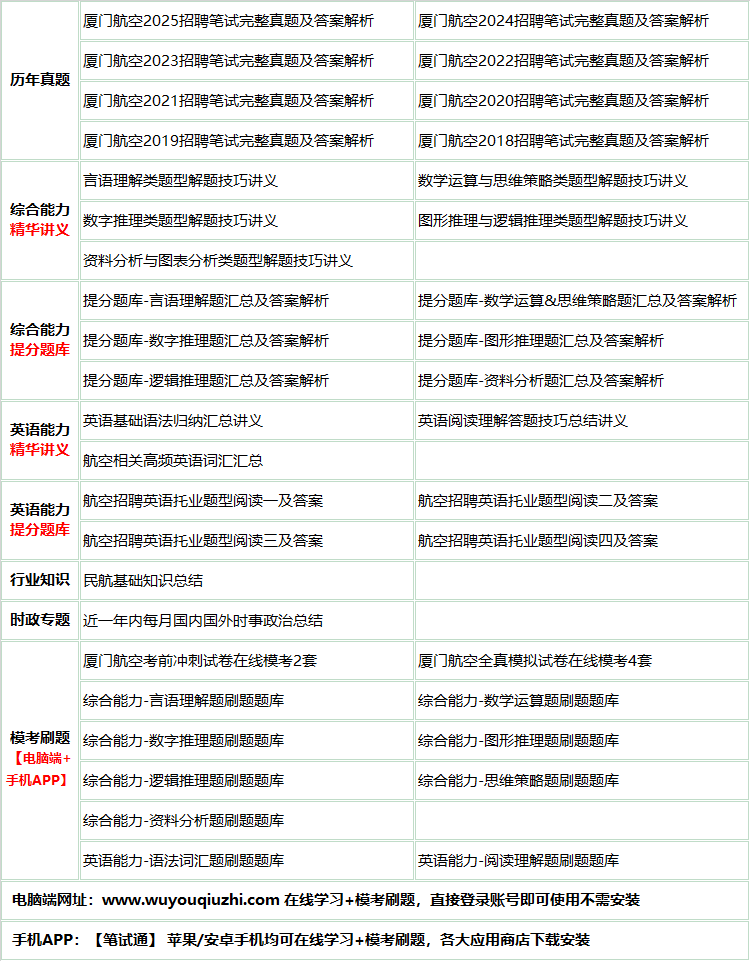 359xiamenhangkong.png