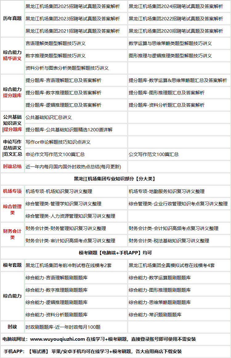 360heilongjiangjichang.png
