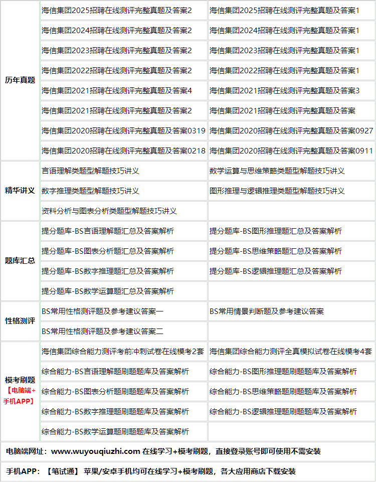 375haixinjituan.png