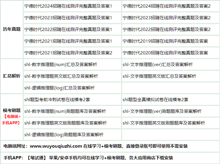 387ningdeshidai.png